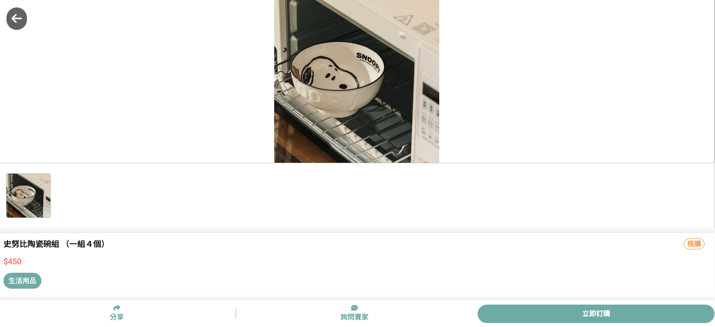 LINE 社群記事本