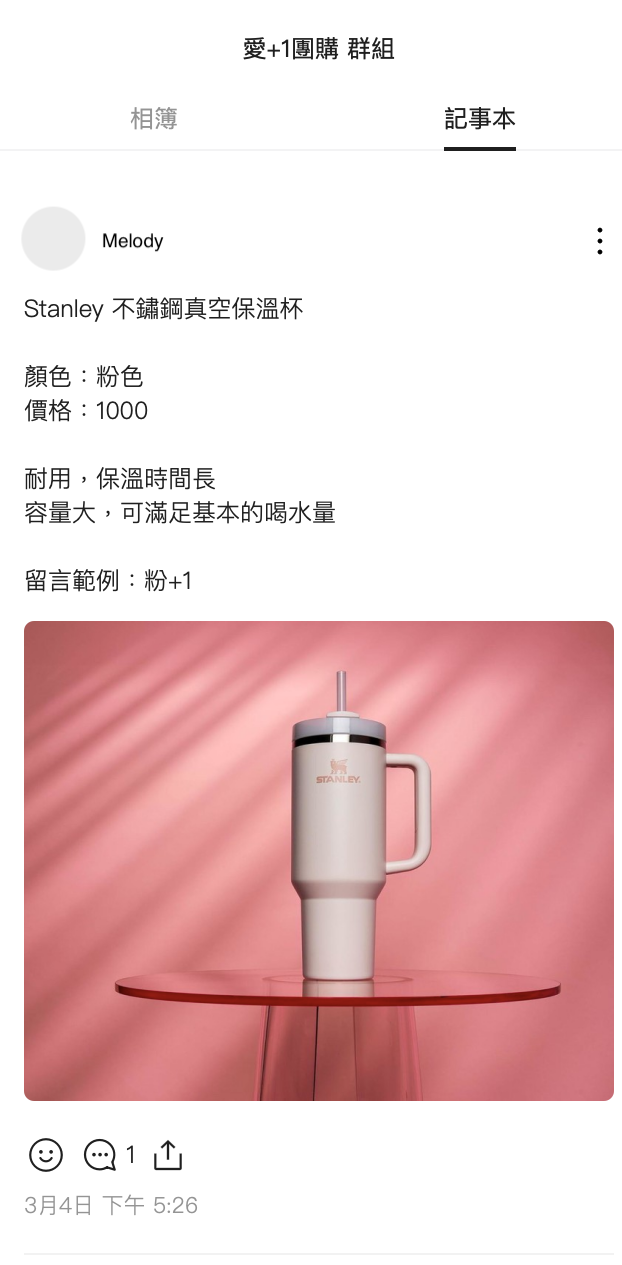 LINE 記事本